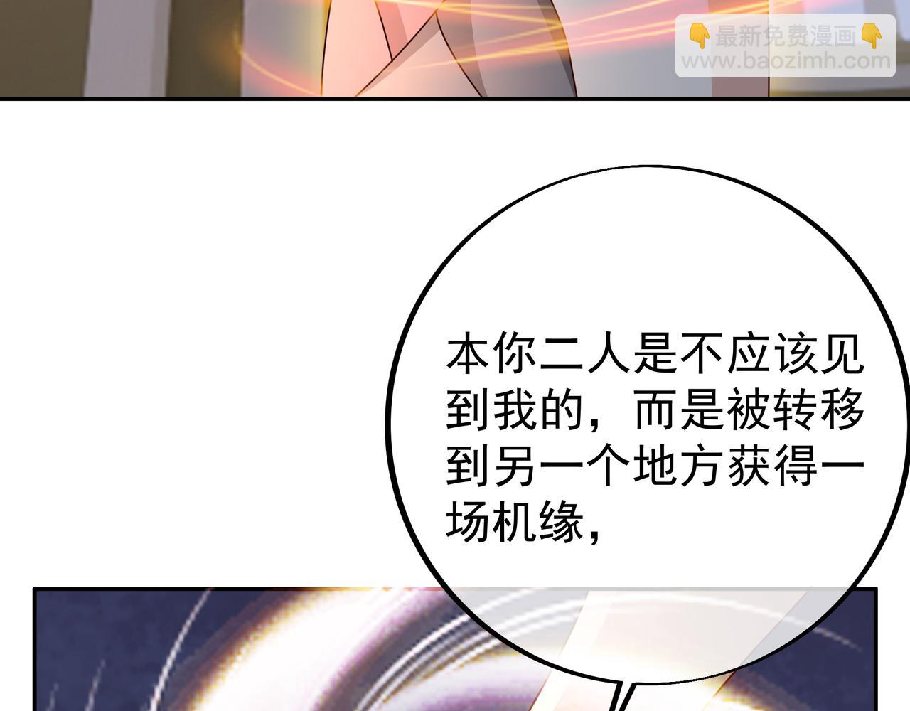 骷髅怪物(1/3)-第74话