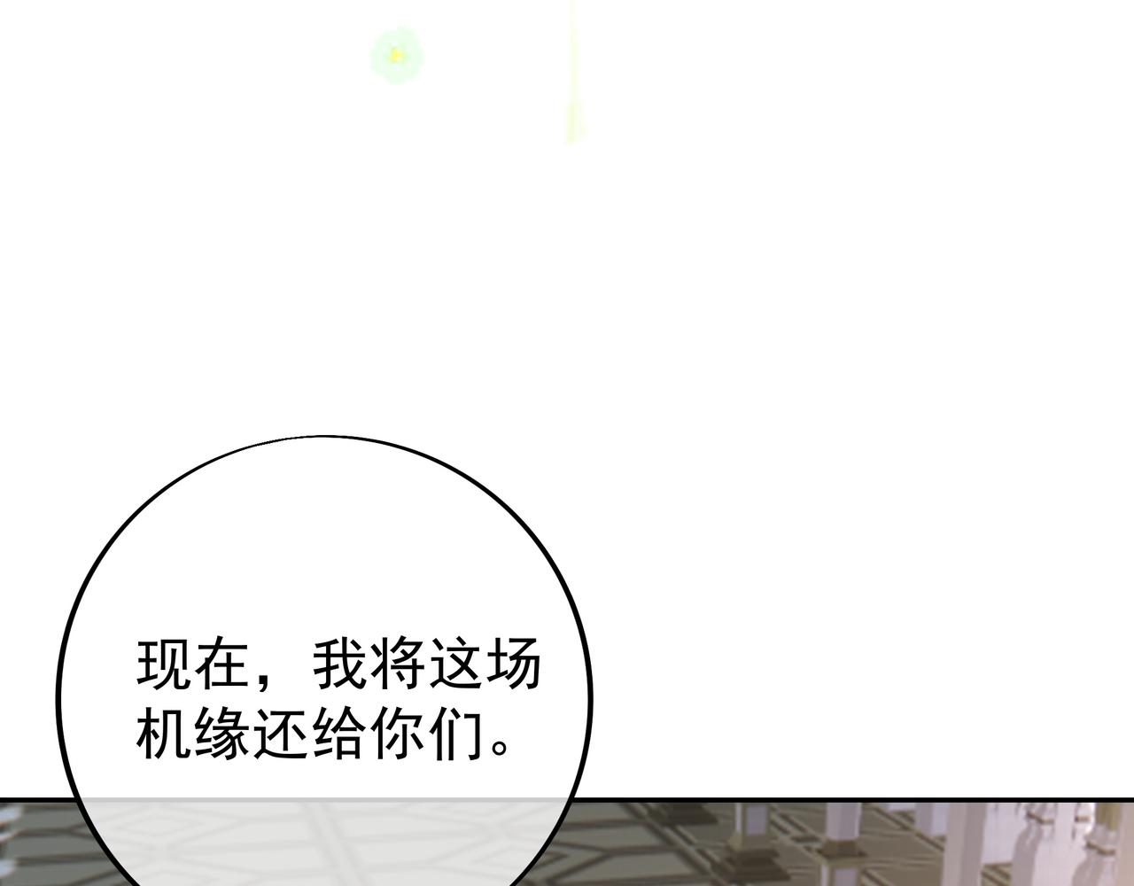 骷髅怪物(1/3)-第74话