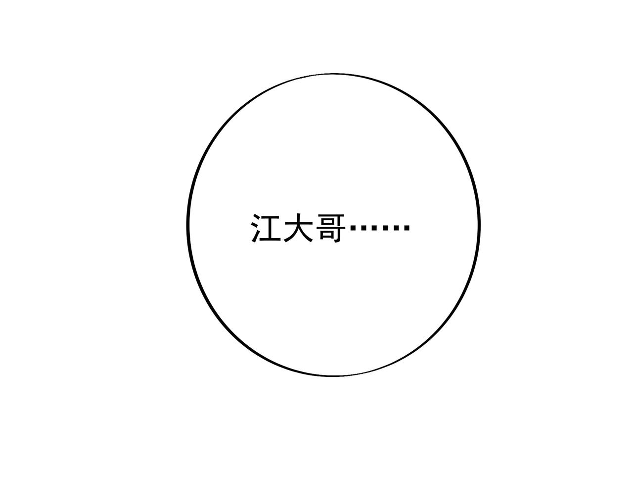 骷髅怪物(1/3)-第74话