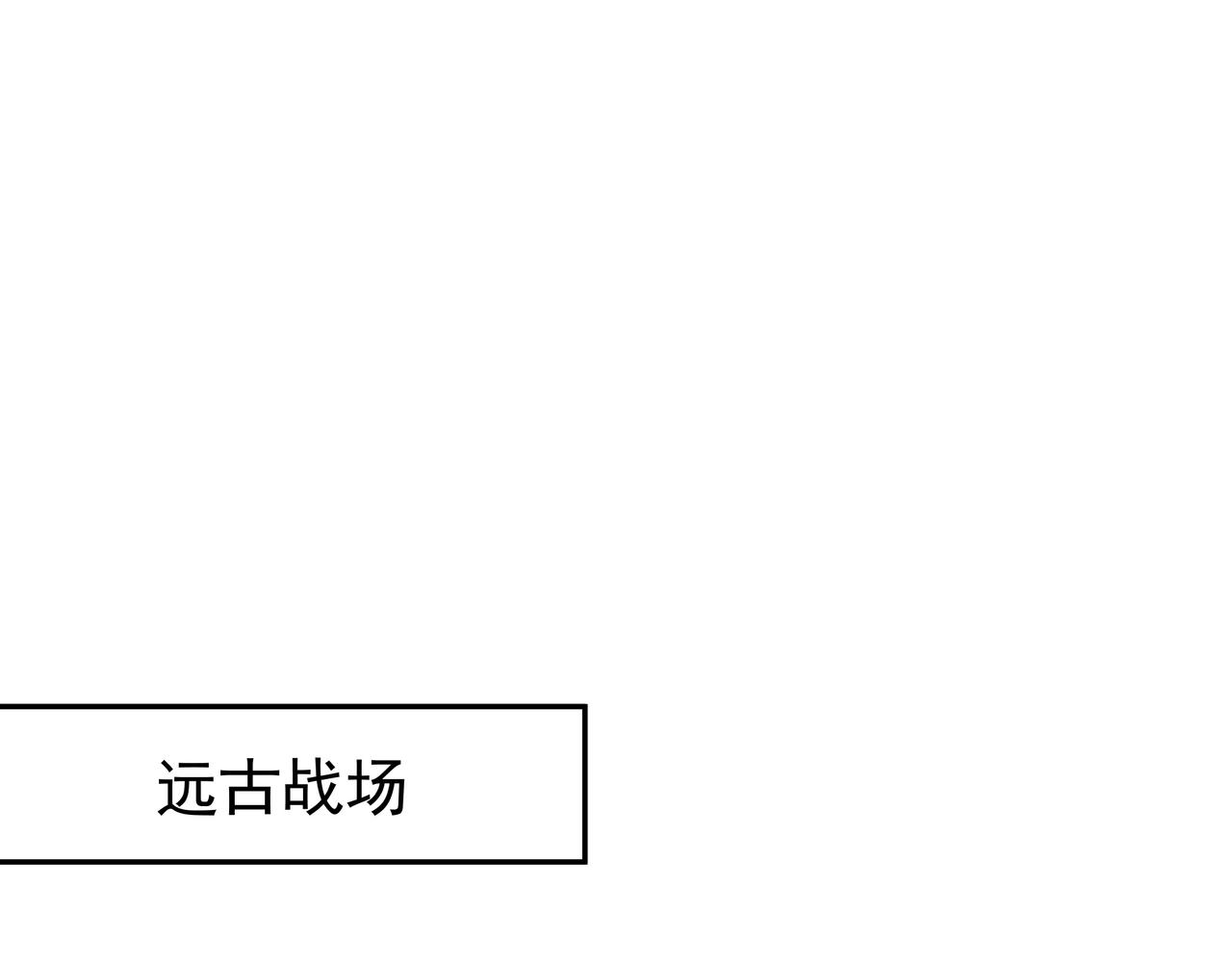 骷髅怪物(1/3)-第74话
