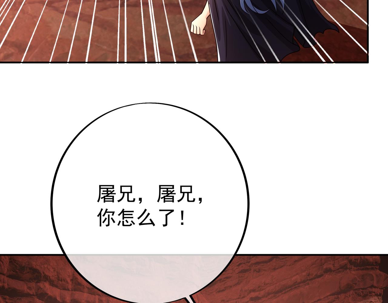 骷髅怪物(1/3)-第74话