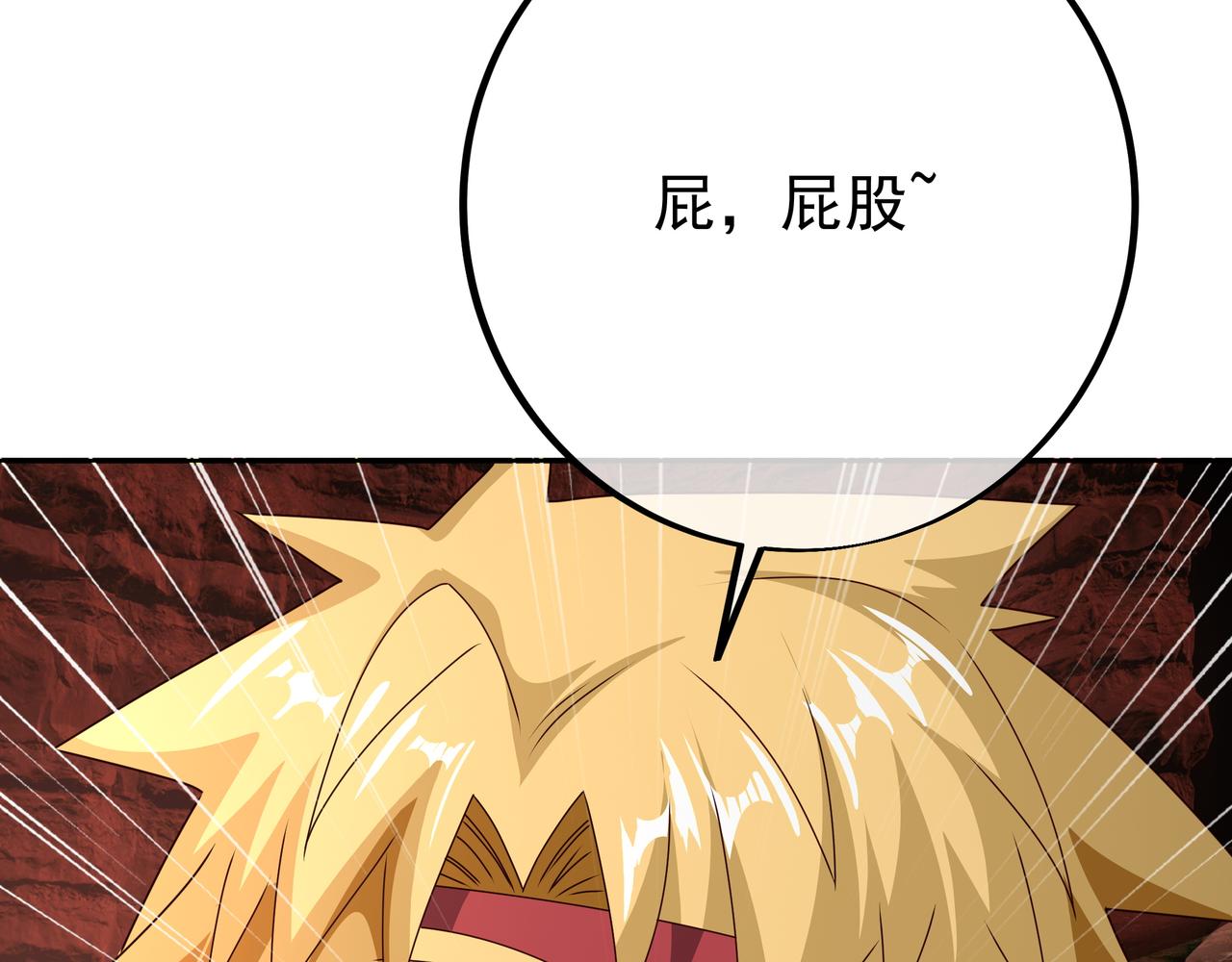 骷髅怪物(1/3)-第74话