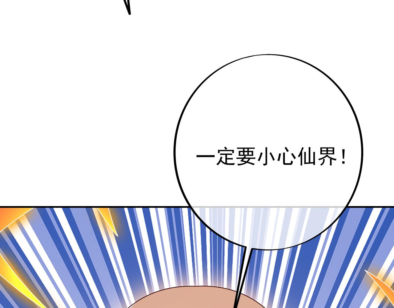 骷髅怪物(1/3)-第74话
