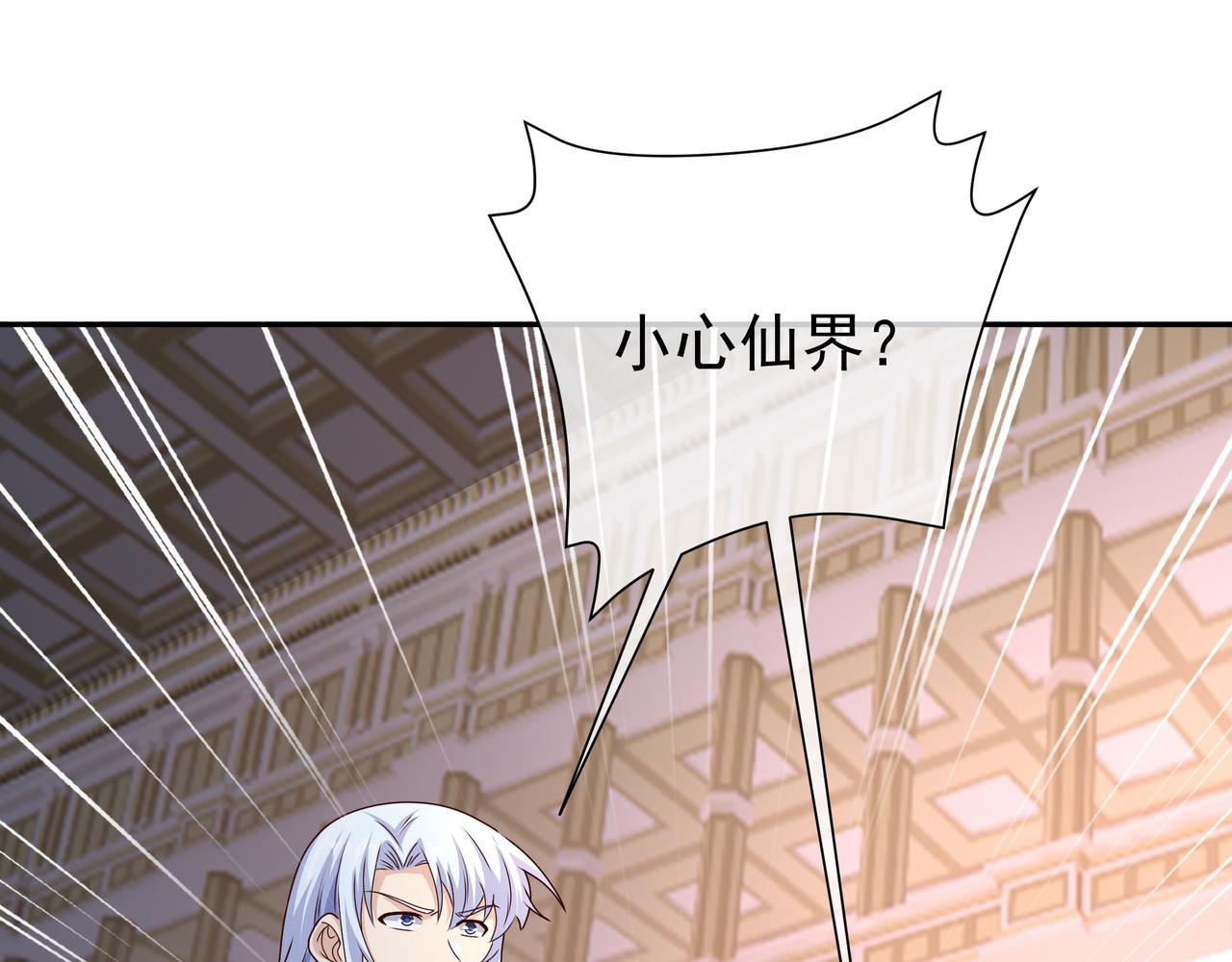 骷髅怪物(1/3)-第74话