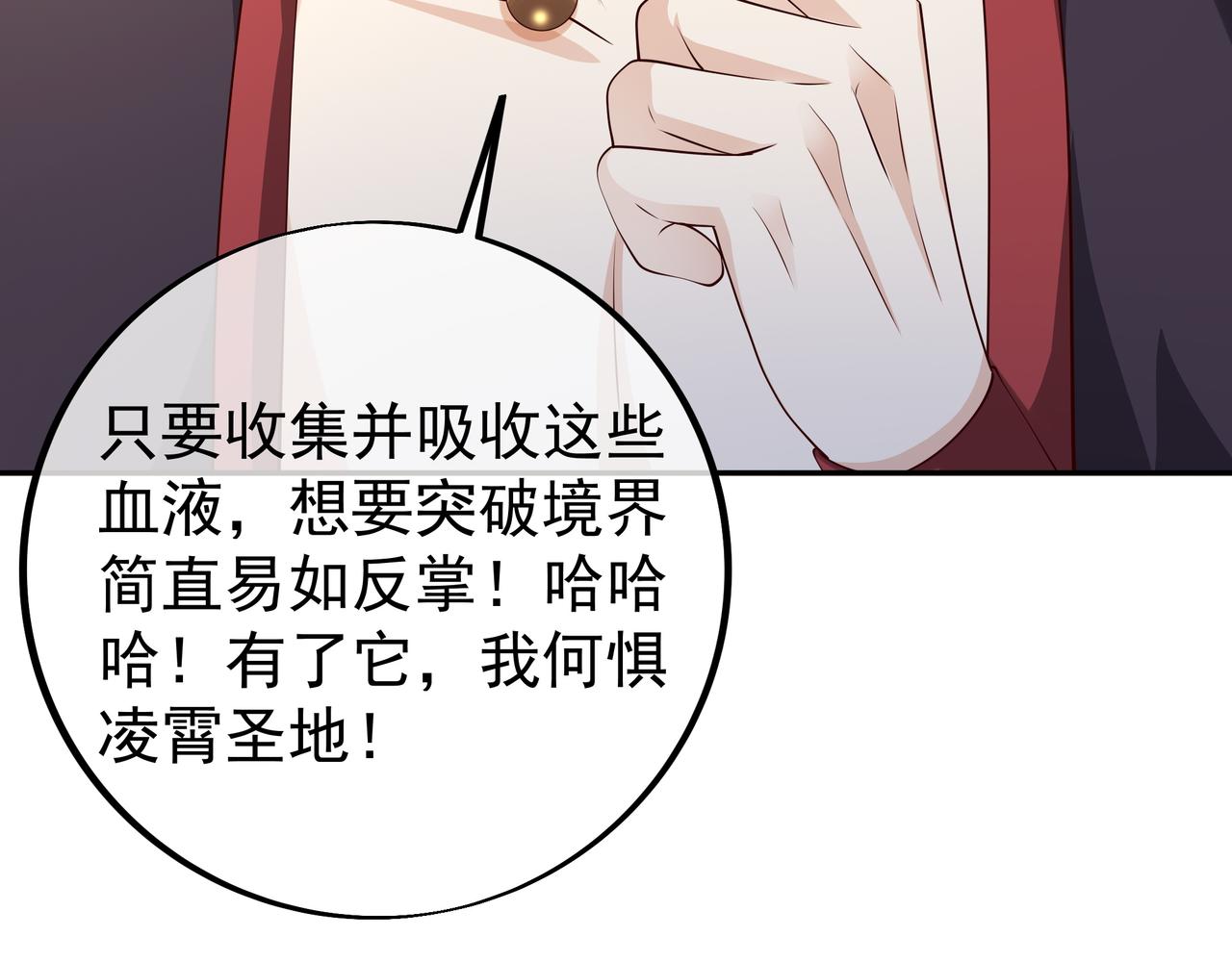 古怪血液(1/2)-第76话