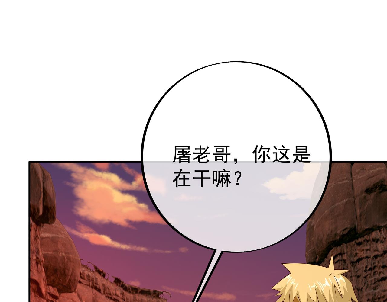 古怪血液(1/2)-第76话