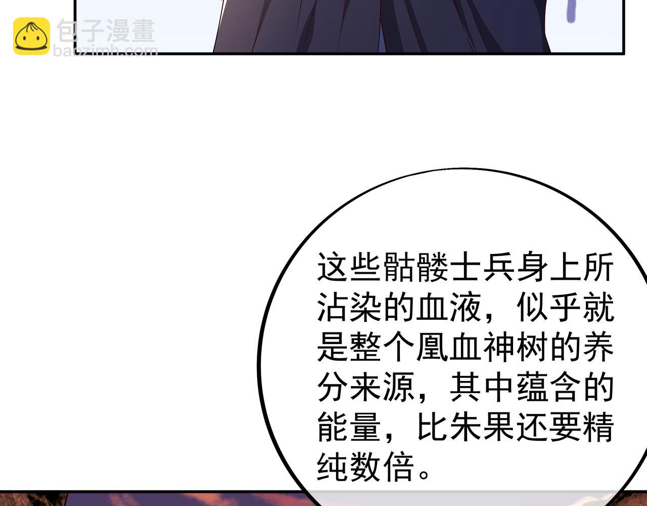 古怪血液(1/2)-第76话