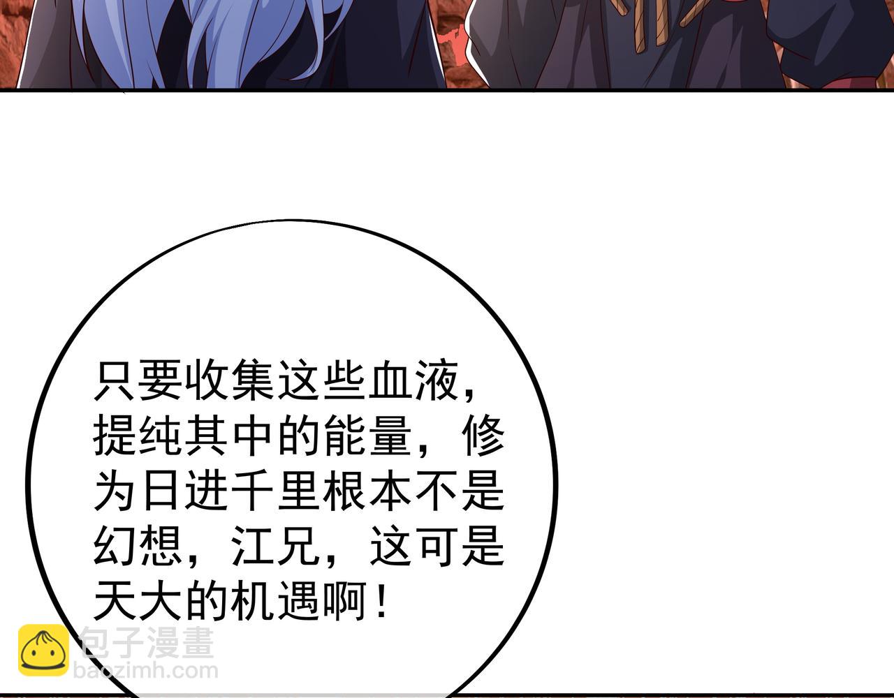 古怪血液(1/2)-第76话