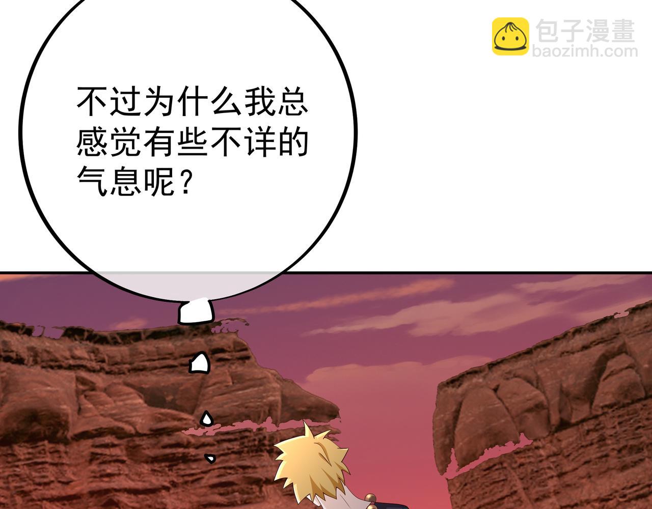 古怪血液(1/2)-第76话