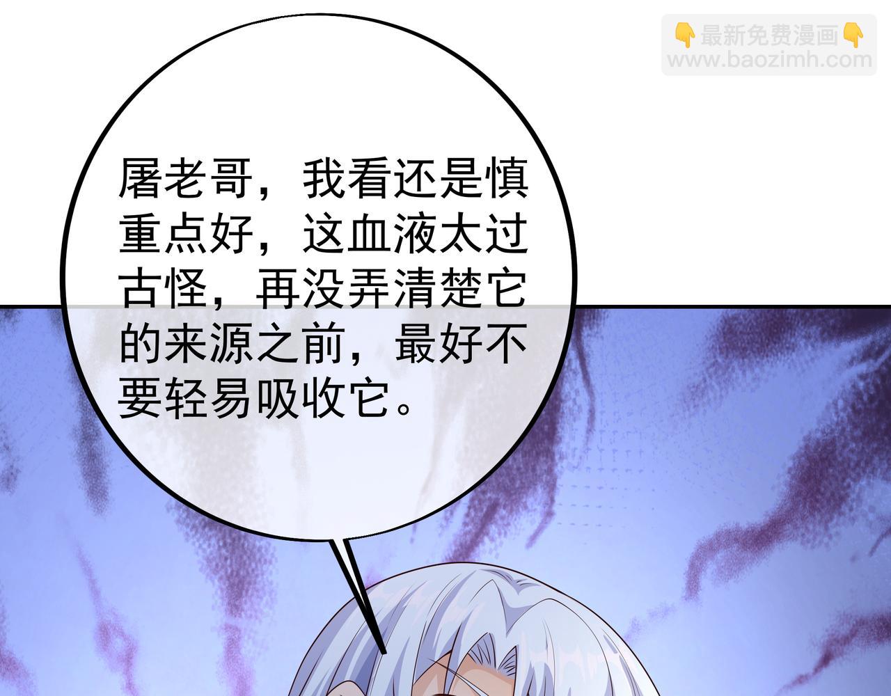 古怪血液(1/2)-第76话