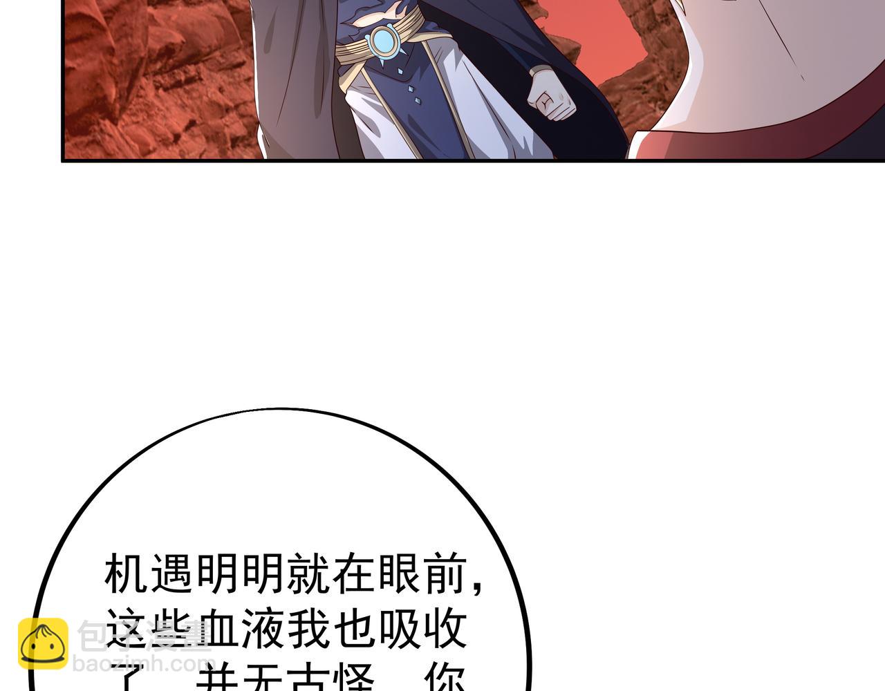 古怪血液(1/2)-第76话