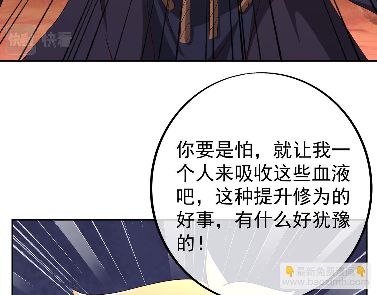 古怪血液(1/2)-第76话