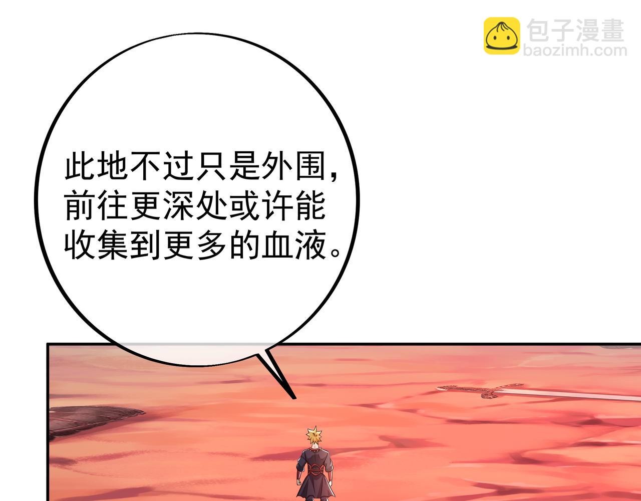 古怪血液(1/2)-第76话