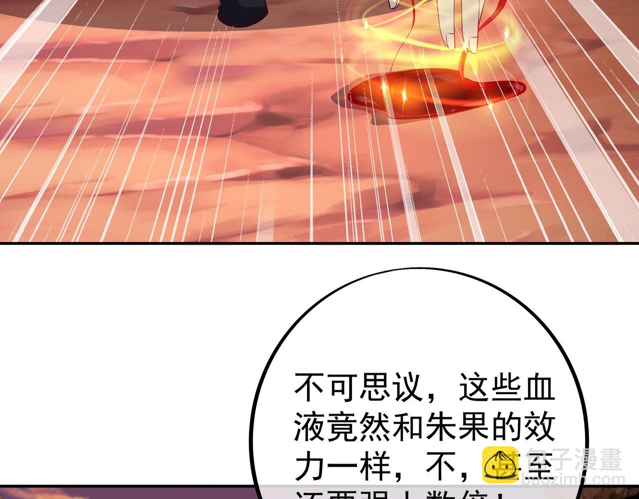 古怪血液(1/2)-第76话
