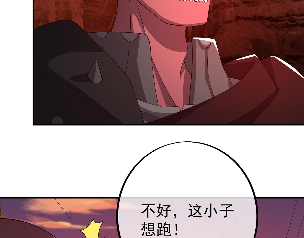 骷髅骑士(1/2)-第78话