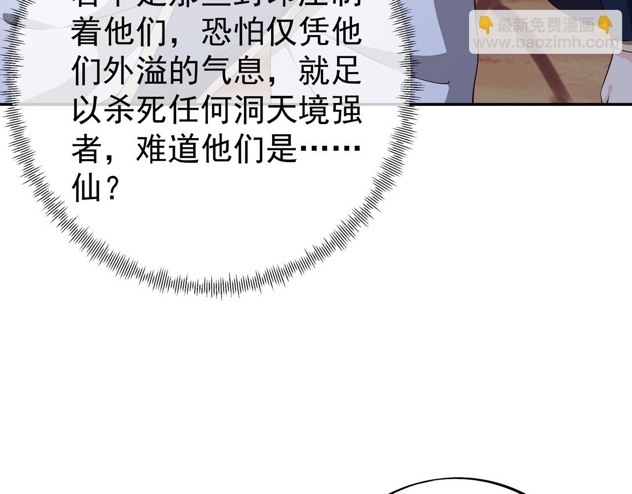 封印之人(1/2)-第80话