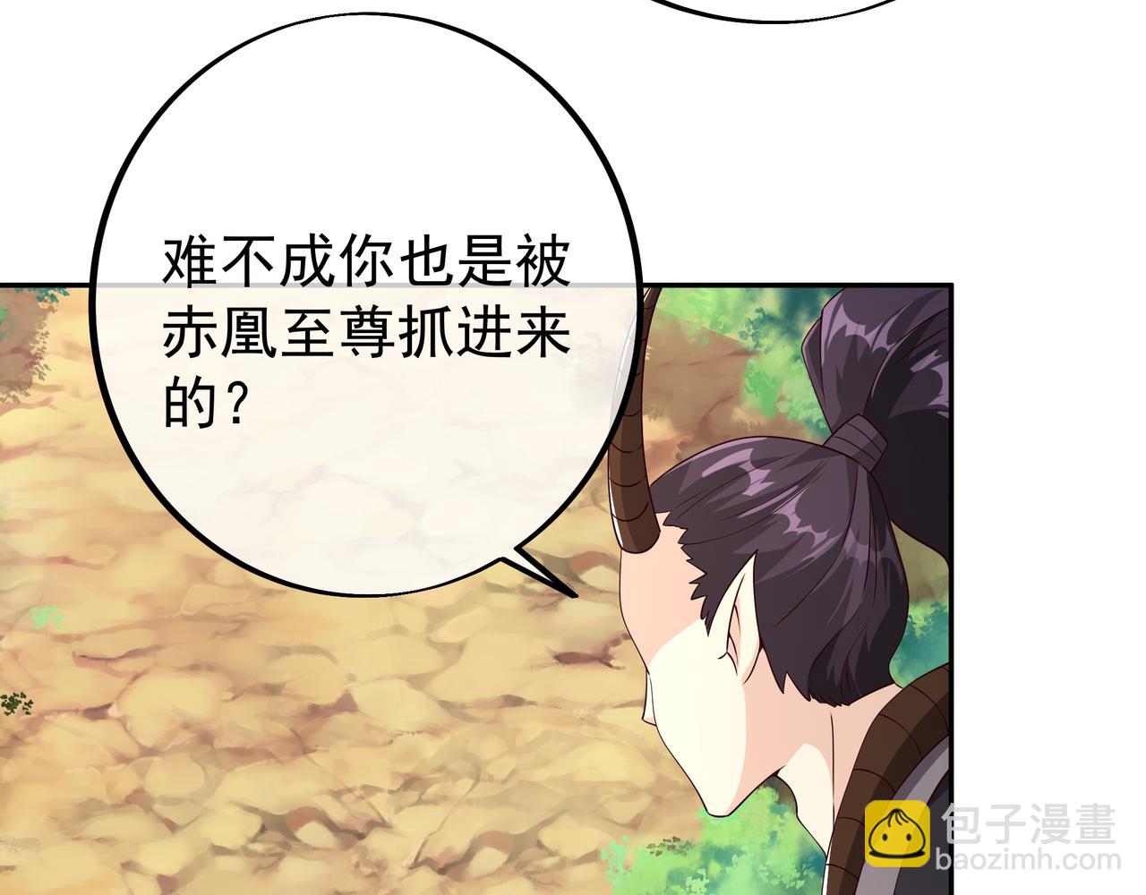 封印之人(1/2)-第80话
