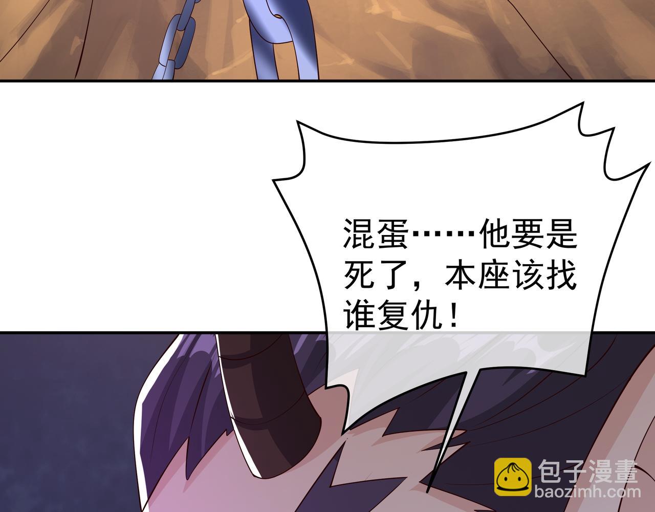封印之人(1/2)-第80话