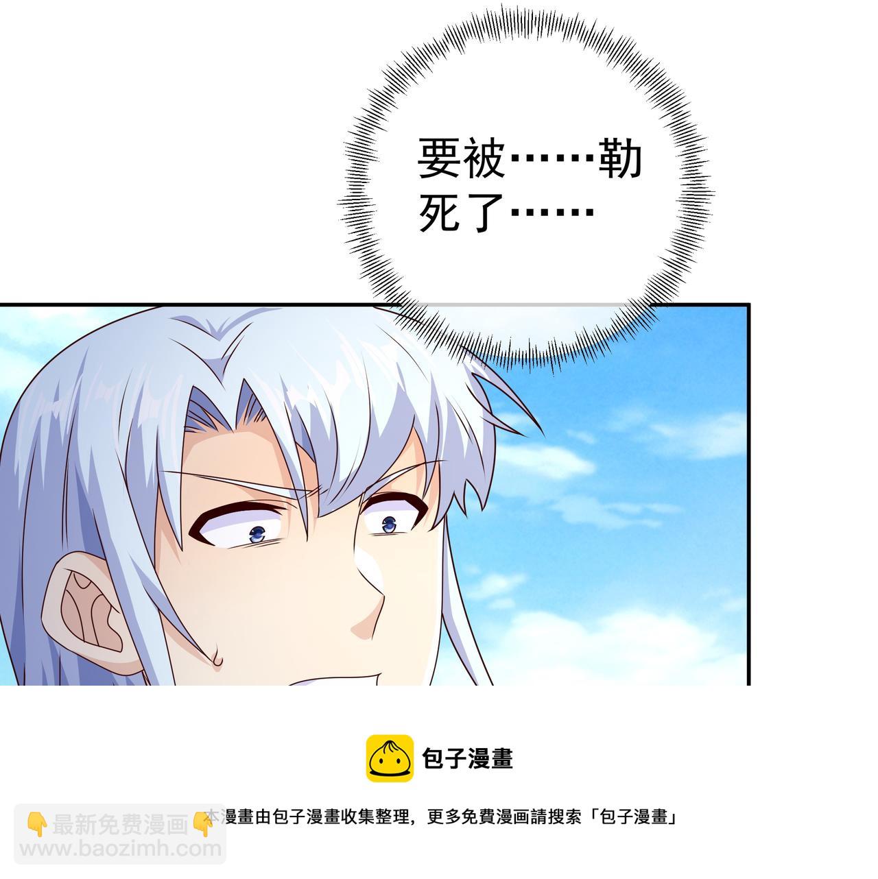 封印之人(1/2)-第80话