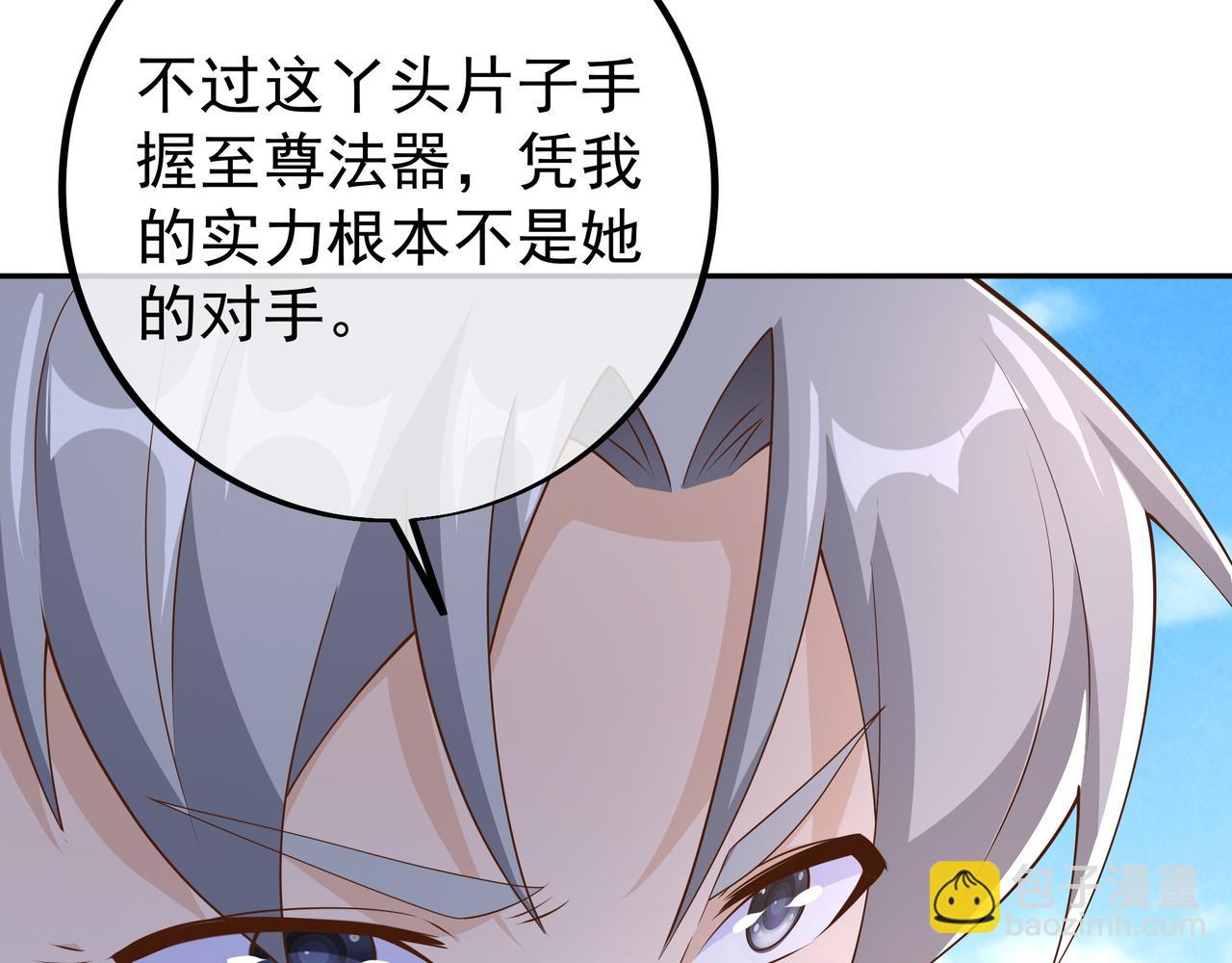 反击(1/2)-第84话