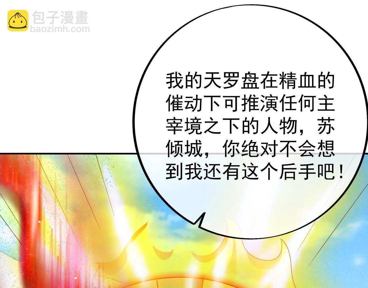 反击(1/2)-第84话
