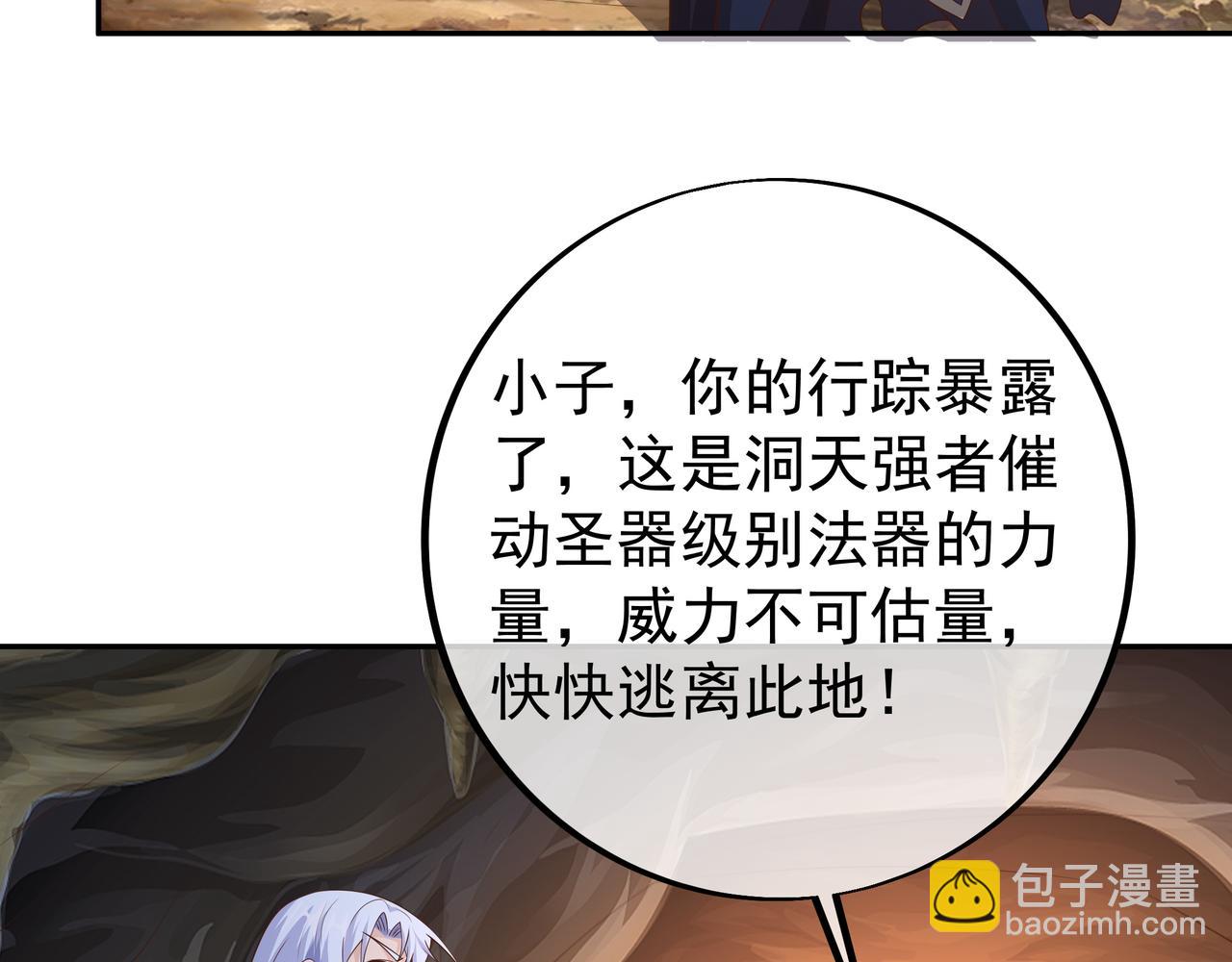 反击(1/2)-第84话
