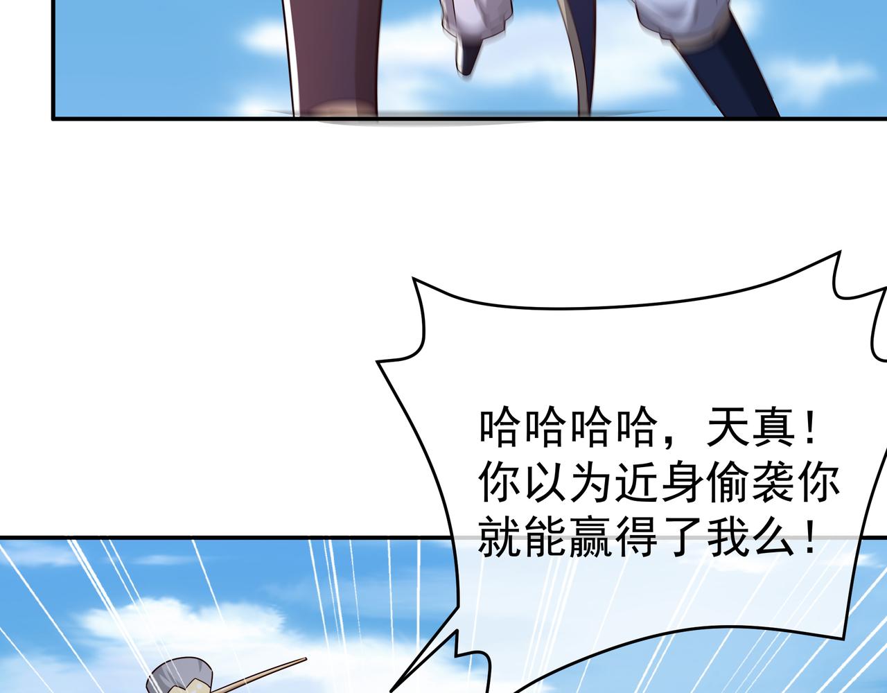 败家狗(1/2)-第86话