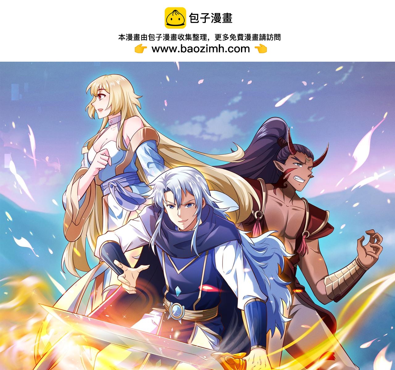 你跑不掉了！(1/2)-第88话