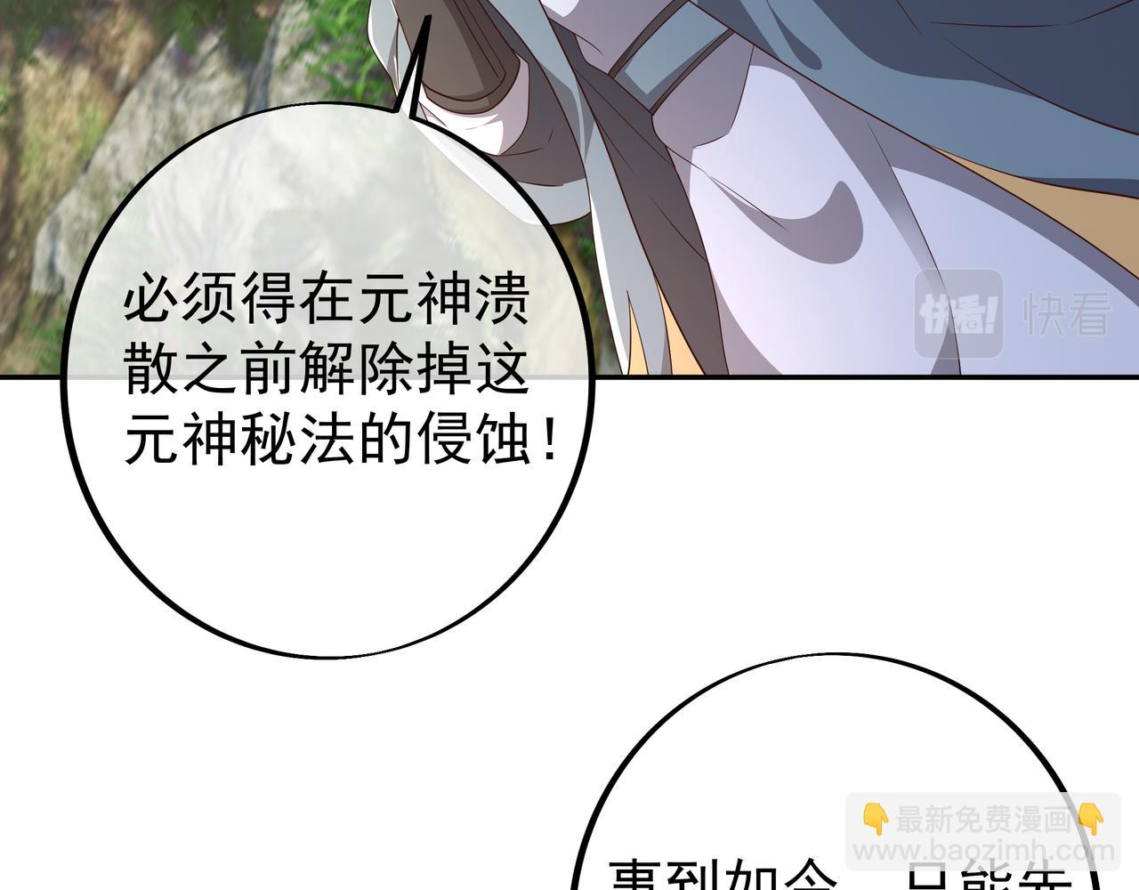 你跑不掉了！(1/2)-第88话