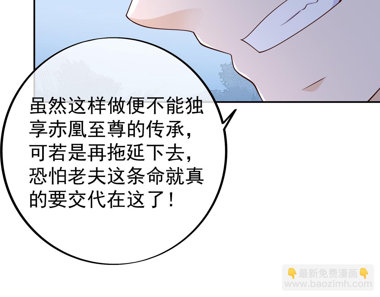 你跑不掉了！(1/2)-第88话