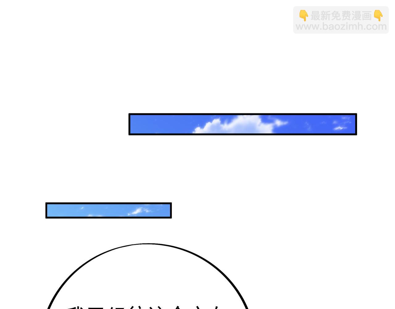 你跑不掉了！(1/2)-第88话