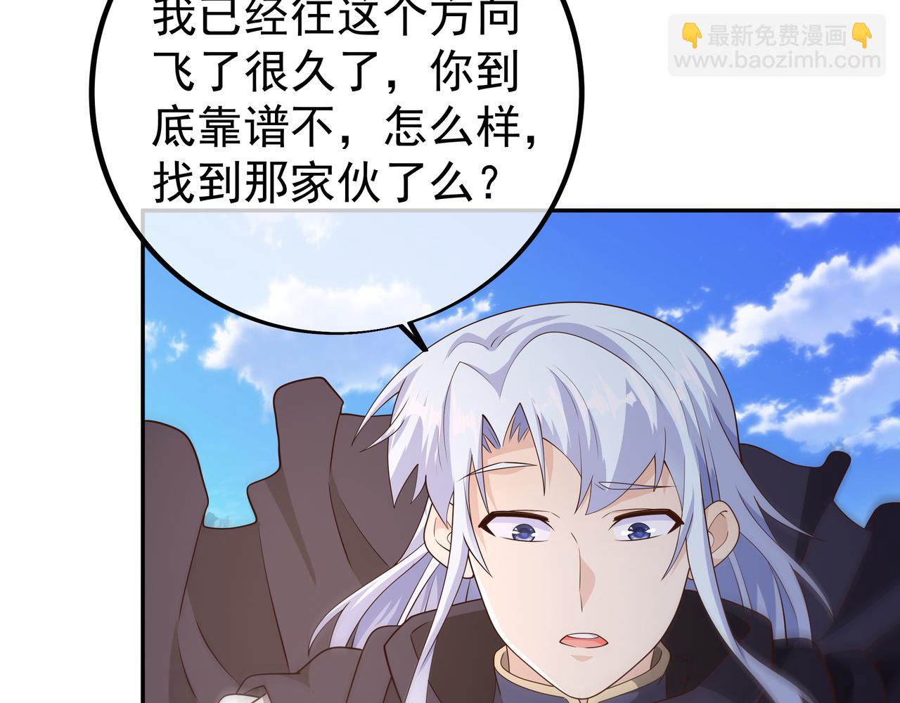 你跑不掉了！(1/2)-第88话