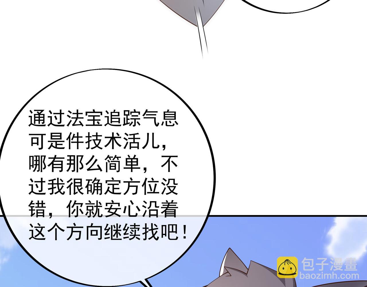 你跑不掉了！(1/2)-第88话