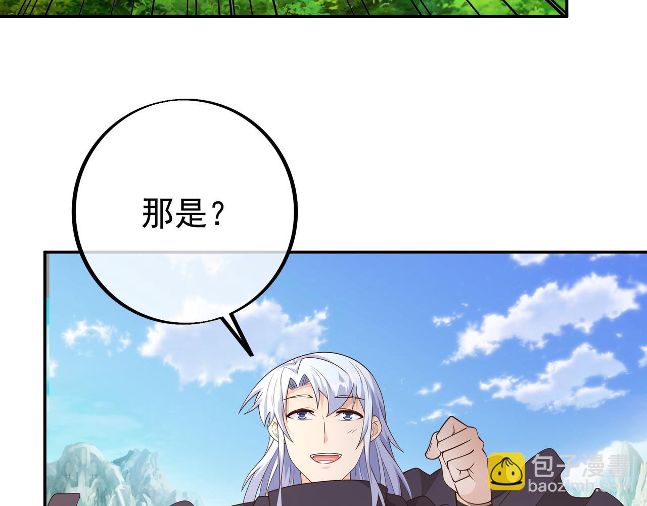 你跑不掉了！(1/2)-第88话