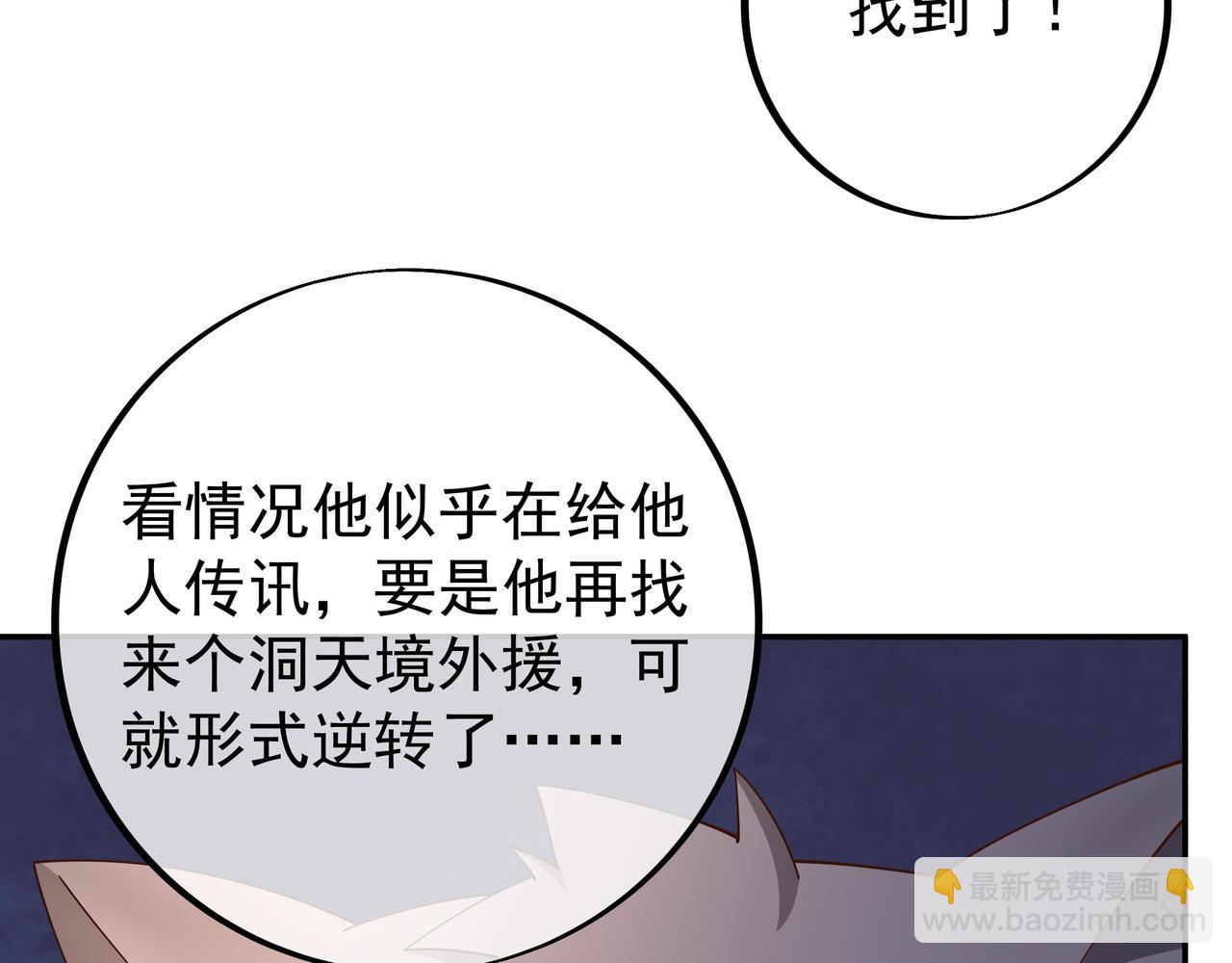 你跑不掉了！(1/2)-第88话