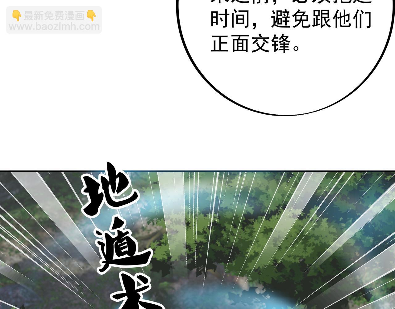 你跑不掉了！(1/2)-第88话