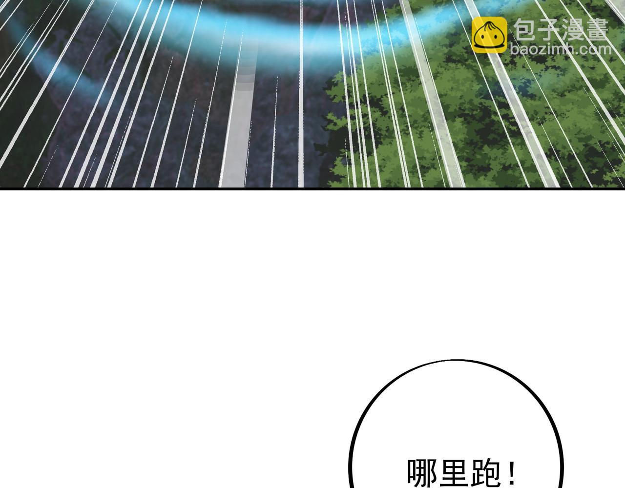 你跑不掉了！(1/2)-第88话