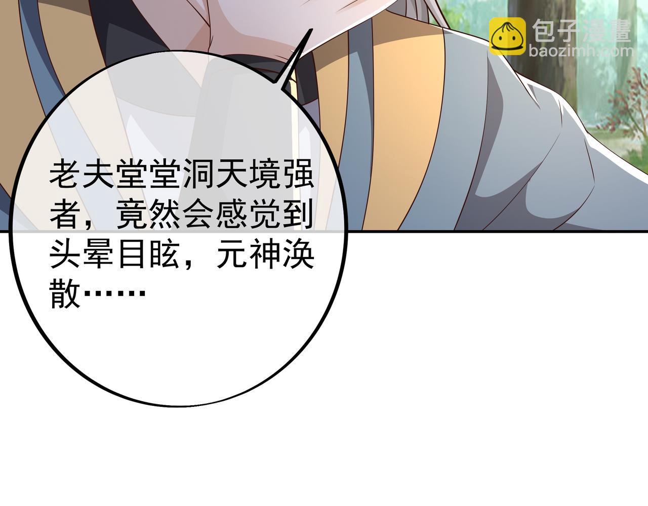 你跑不掉了！(1/2)-第88话