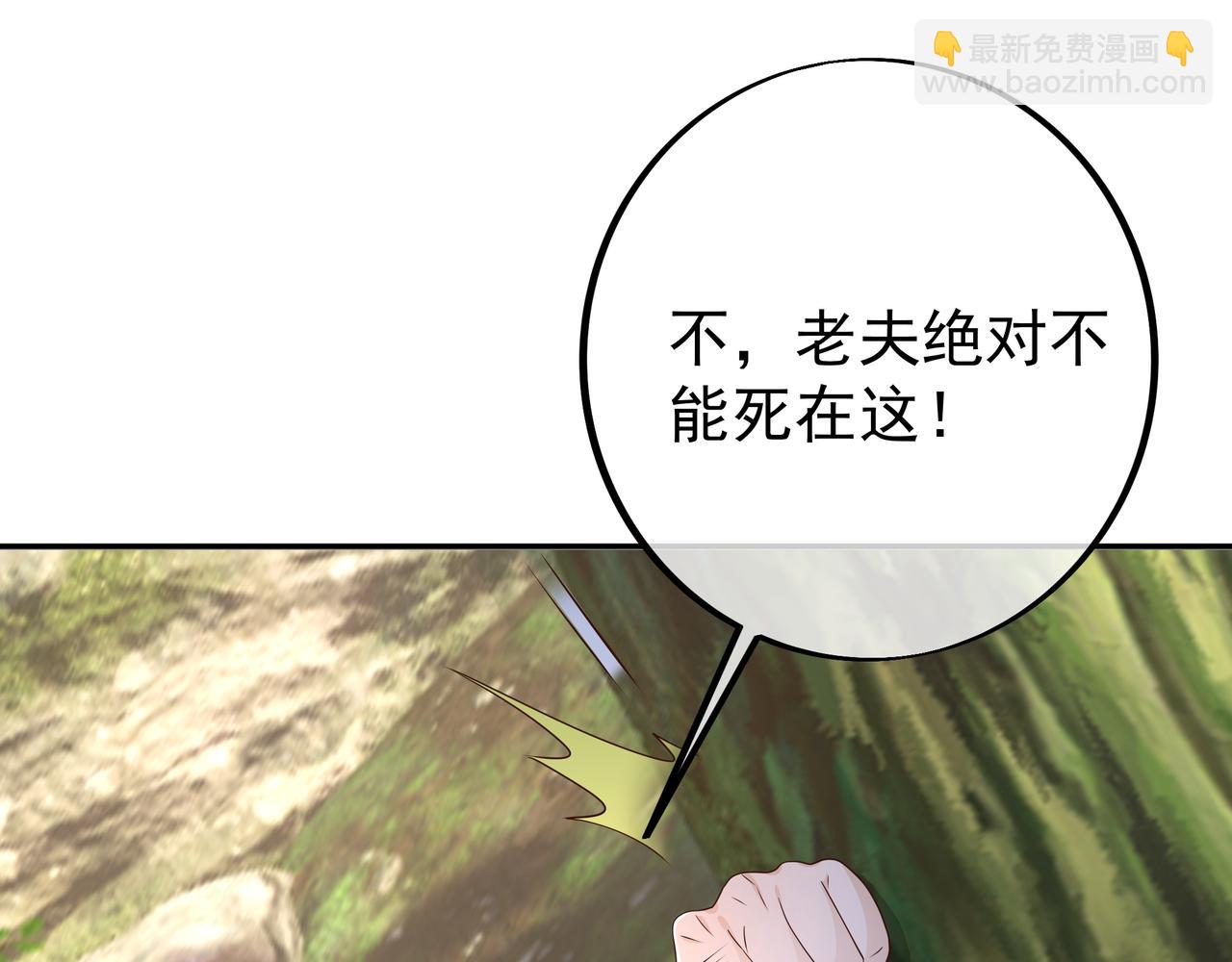 你跑不掉了！(1/2)-第88话