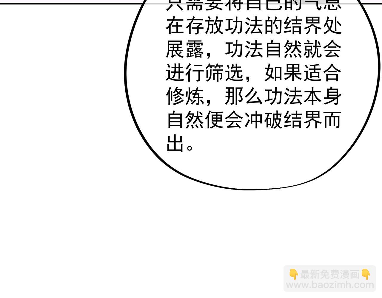骇人听闻的天赋(1/2)-第10话