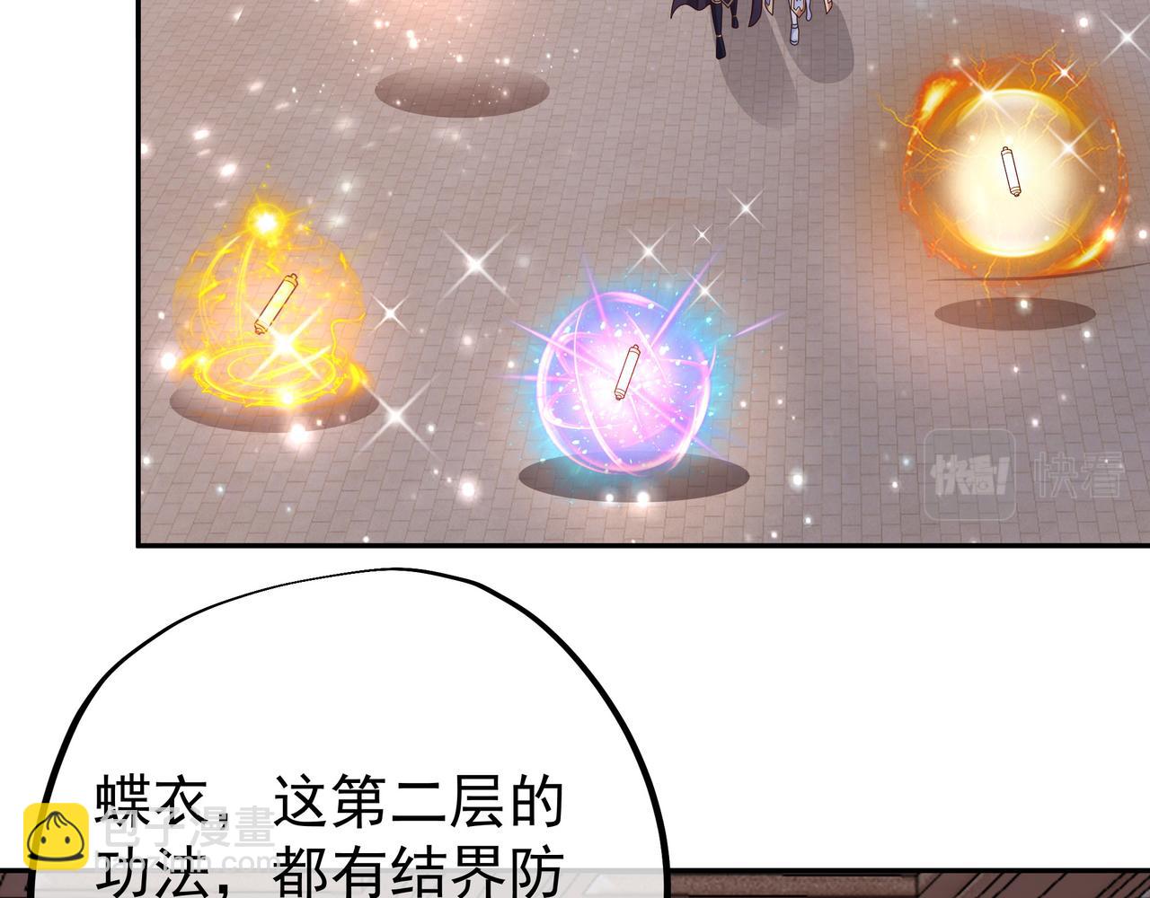 骇人听闻的天赋(1/2)-第10话