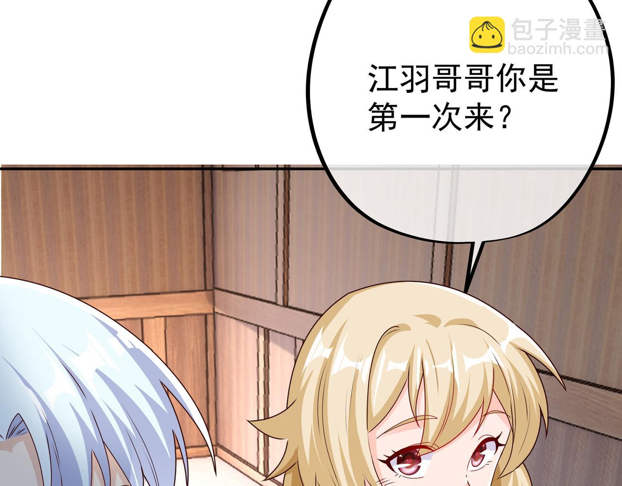 骇人听闻的天赋(1/2)-第10话