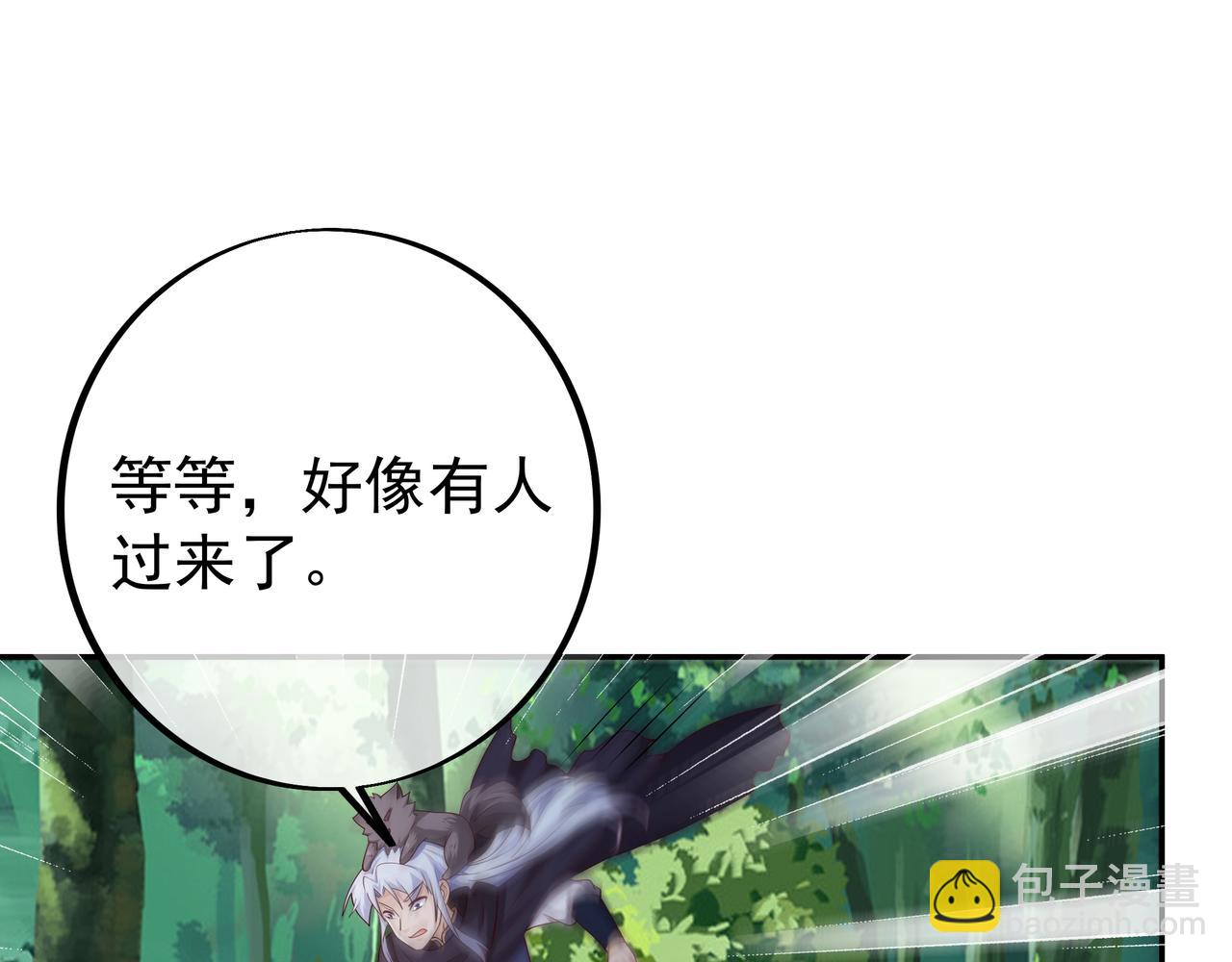 打劫(1/2)-第92话
