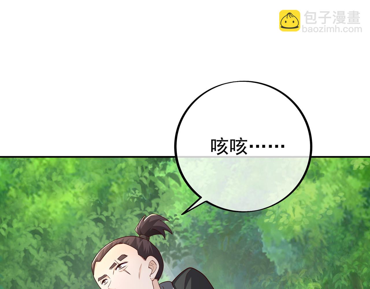 打劫(1/2)-第92话