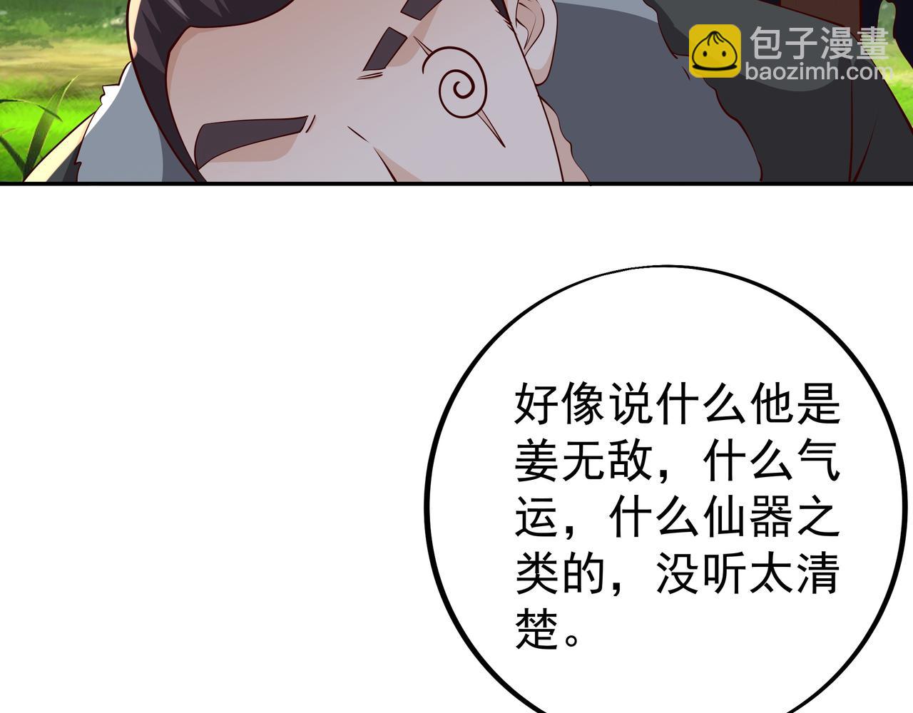 打劫(1/2)-第92话