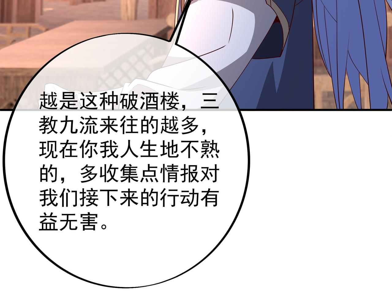 沐亲王(1/2)-第94话