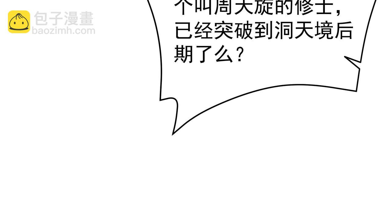 沐亲王(1/2)-第94话