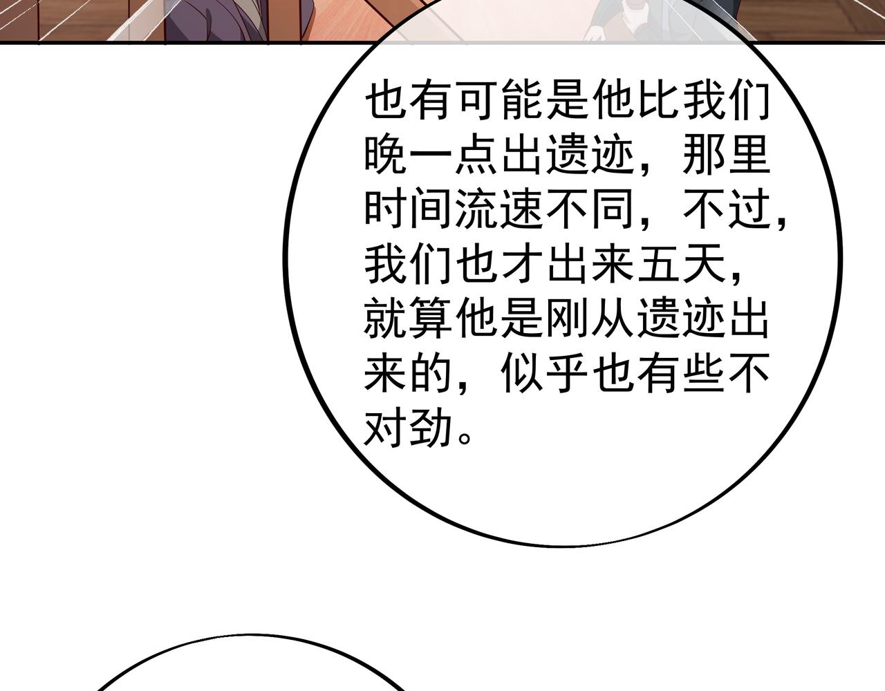 沐亲王(1/2)-第94话
