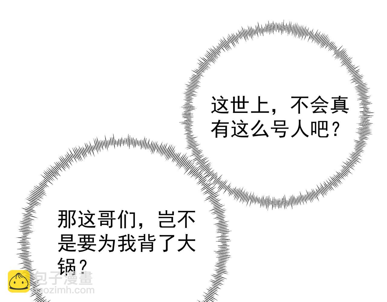 沐亲王(1/2)-第94话