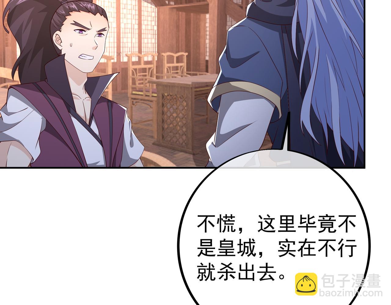 沐亲王(1/2)-第94话
